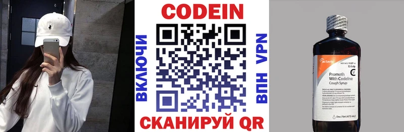 Codein Purple Drank  Петухово 