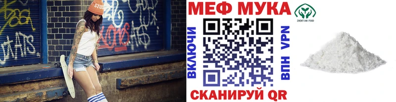 Меф мука  Петухово 