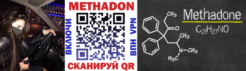 где купить   Петухово  МЕТАДОН VHQ 